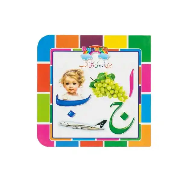 3 in 1 Bunny Book Set Small | Early Learning Activity Book Set